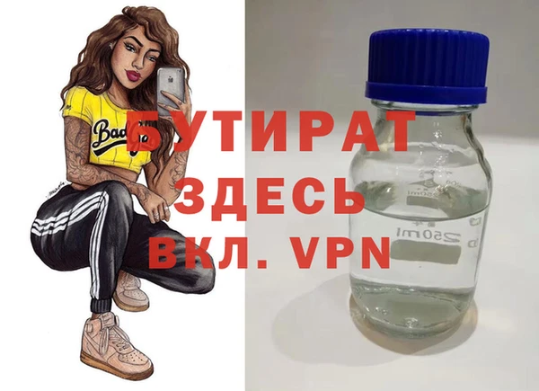бутират Аркадак