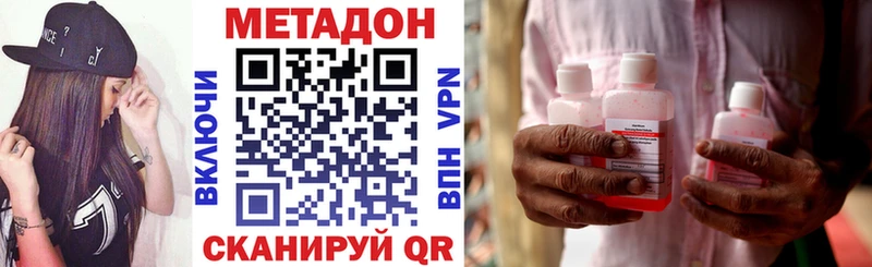 Метадон кристалл Тейково